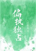 偏执独占在逃兔子