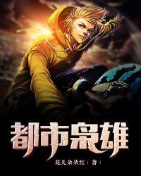 都市枭雄医武弑神短剧在线观看