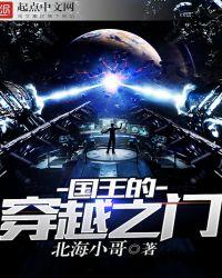 穿越到王国韩剧