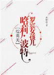 罗宾女孩儿波特 百度
