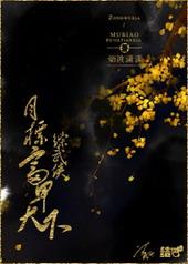 综武侠目标富甲天下cp