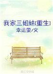 我家三宝图片