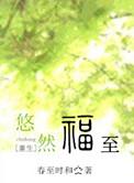 悠然是啥
