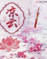 凉云幼师在线阅读