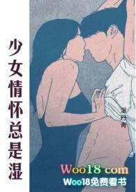 少女情怀总是湿 韩允
