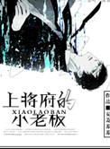 上将最新章节