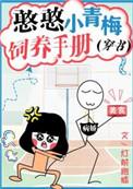 憨憨