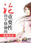 论科学的重要性作文