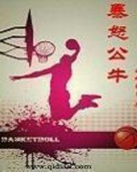 愤怒的公牛什么意思