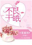 不良于行的意思是什么