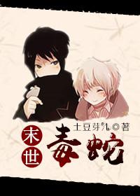 末世之求生日常_序章 土豆芽儿