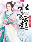 女主是工科生的穿越