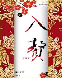 入赘离婚后财产怎么分割