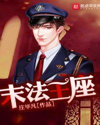 末法王座免费观看完整版