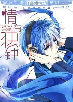重生之情有独钟有声免费听