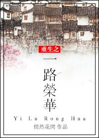 重生一路荣华