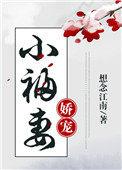 娇宠福后