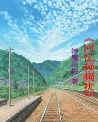常常回忆