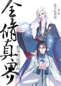 全修真界都为我火葬场笔趣阁