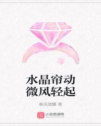 水晶帘安装教程