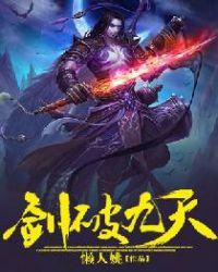 凌天剑神