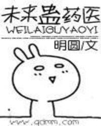 未来一品药医