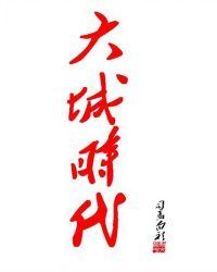 大城时代大厦1楼