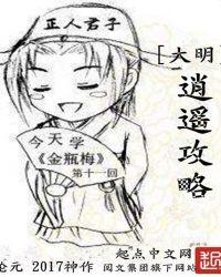 大明逍遥吴王