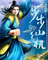 步步手机最新款手机