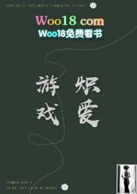 炽爱游戏何瑞贤樊治欣在哪播