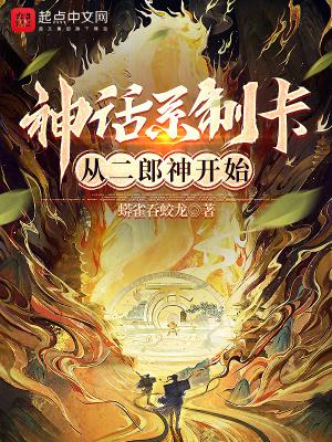神话人物卡牌系统