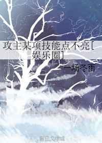 主攻作品