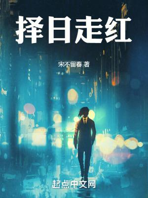 择日走红陆严河父亲