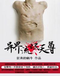 异界流氓天尊有雷吗