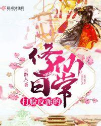 反派打脸