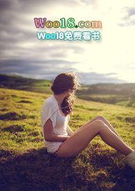 爱不过偷抢拐骗全文阅读