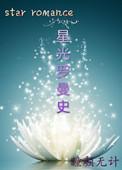 by星光