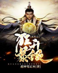 玄幻之暴击无限