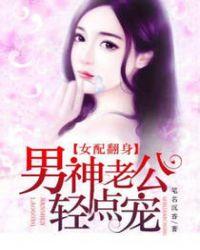 女配翻身攻略快穿