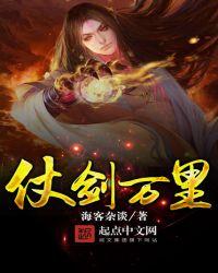 仗剑万里仙侣同游