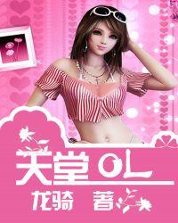 天堂ok电影在线观看