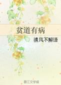 贫道是指