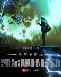 星际2隐秘行动