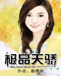 极品天骄txt风少羽