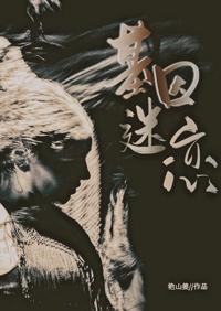 基因迷恋大结局