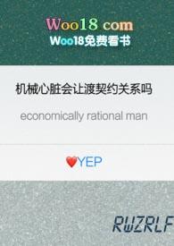 机械心脏?