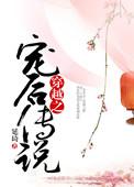 穿越之宠七