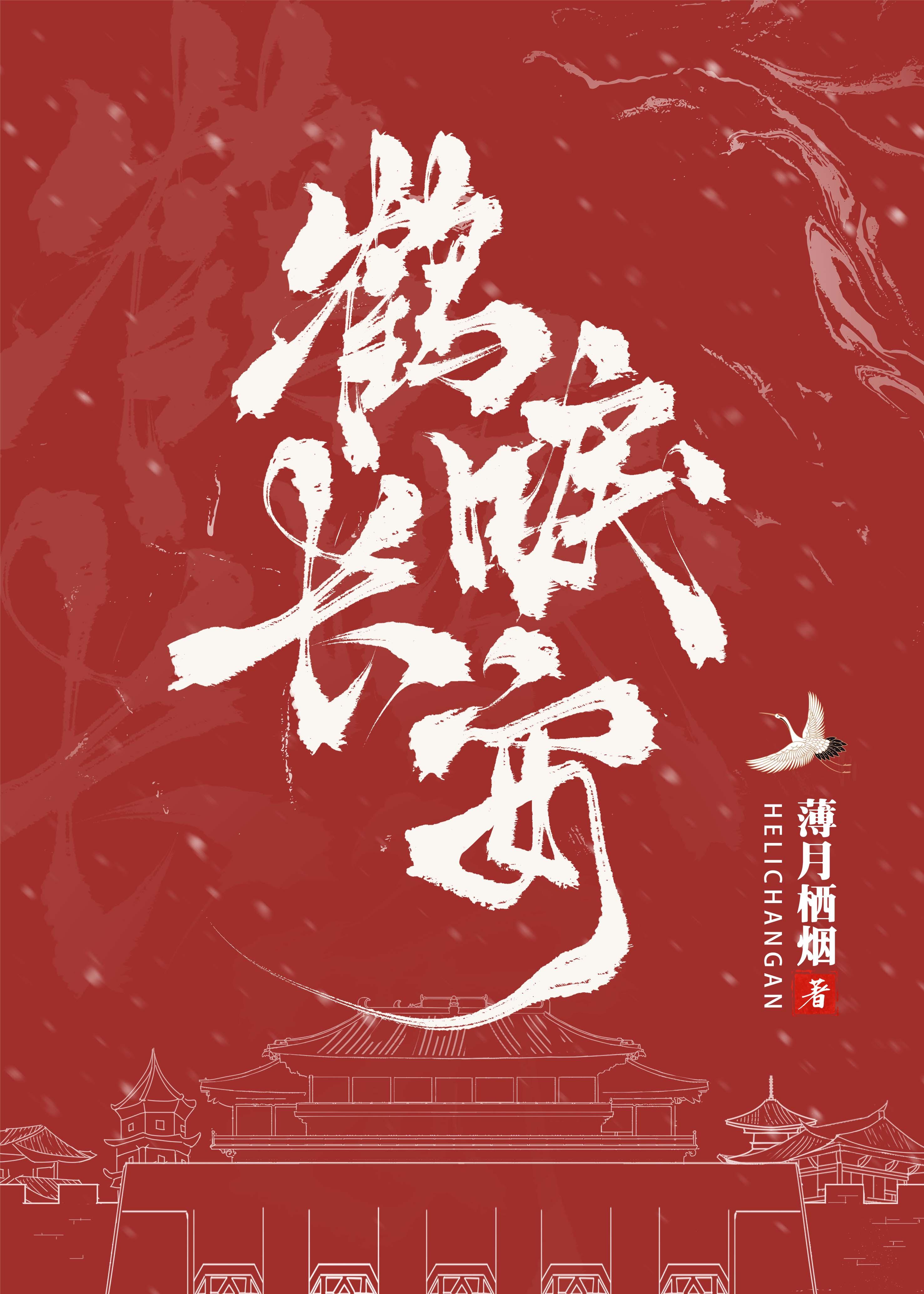 鹤唳华亭百科百度