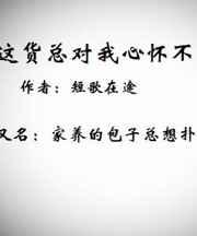 这货总是对我心怀不轨完结篇