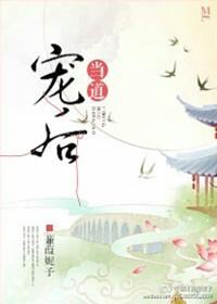 宠后之路